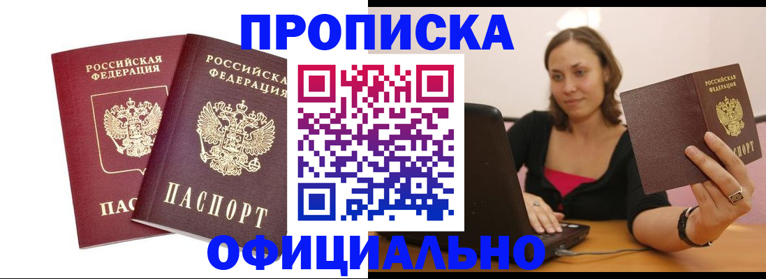 временная регистрация в Ростове