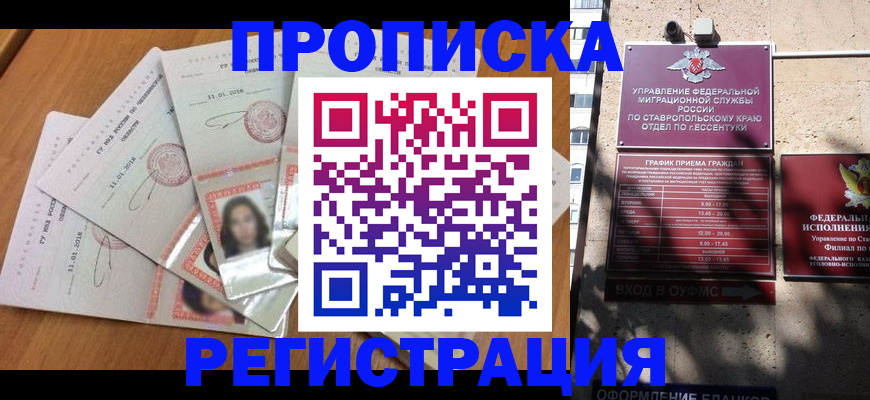 пропишу в квартире в Ростове