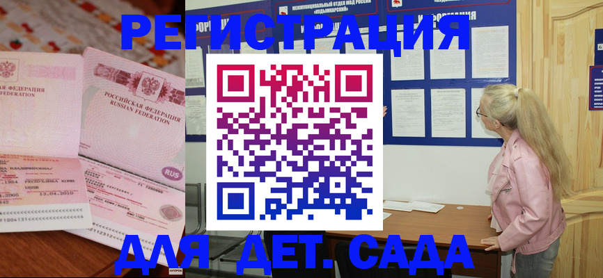 прописка законно в Ростове