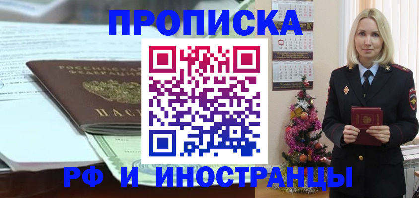 временная регистрация в квартире в Ростове